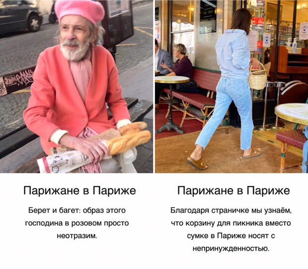 Стритстайл больших городов: Париж, Милан, Лондон и другие.