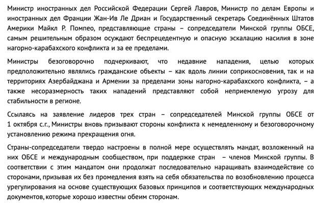 Коротко по Карабаху. 05.10.2020