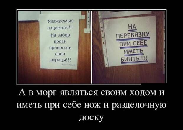 Демотиваторы