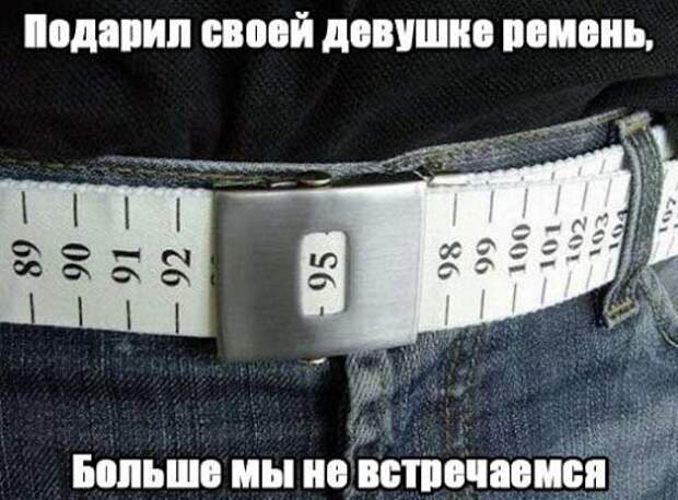Интересный ремень ) Интересный ремень )