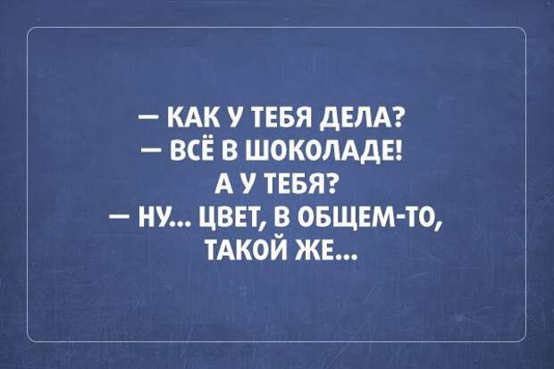 Подборка черного юмора и сарказма про современную жизнь