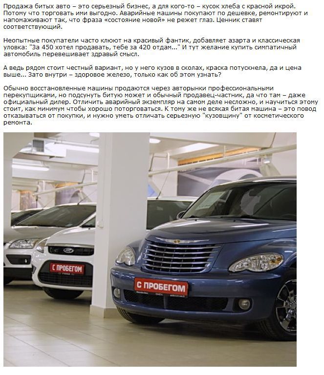 Подсказки при покупке поддержанного автомобиля (20 фото)