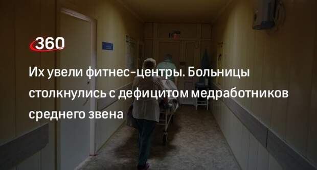 Минздрав: в России не хватает 63 тысяч медработников среднего звена