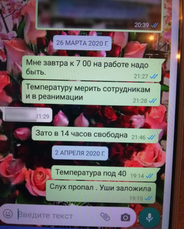 Родители умершей от COVID-19 медсестры победили систему страшной ценой