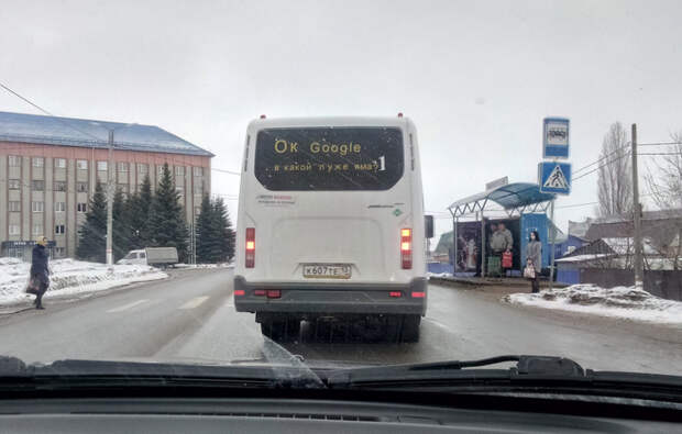 Окей, гугл... Окей, гугл...
