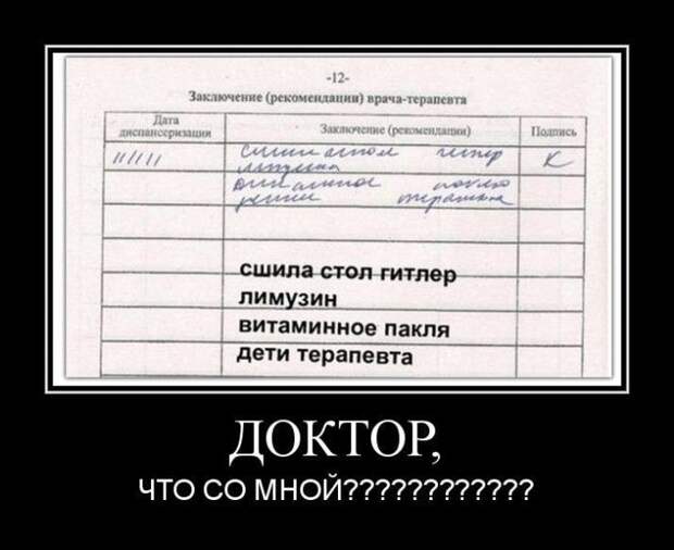 Демотиваторы (30 фото)