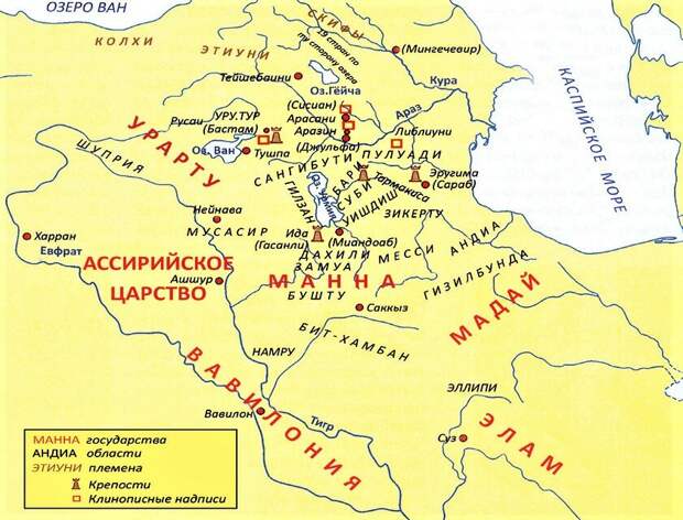 Так выглядела «политическая карта» прилегающих к иранскому нагорью областей в IX в. до н. э.