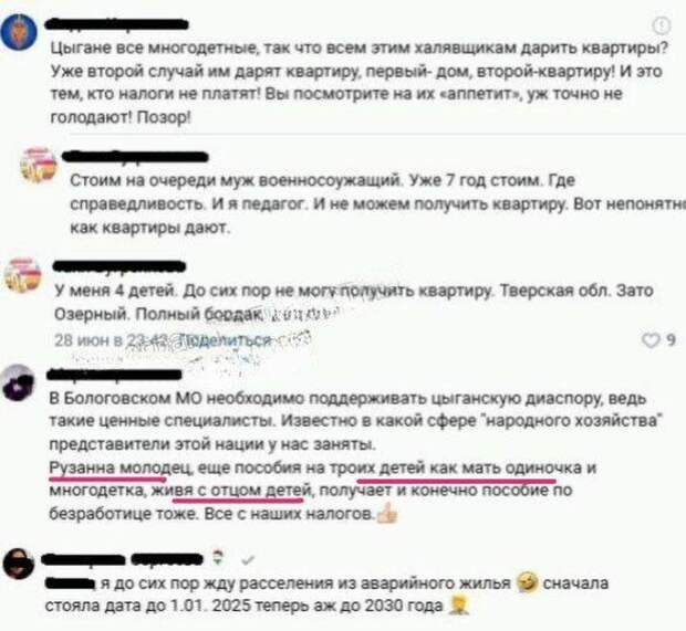 Фото: группа в ВКонтакте "Осторожно: Тверь"