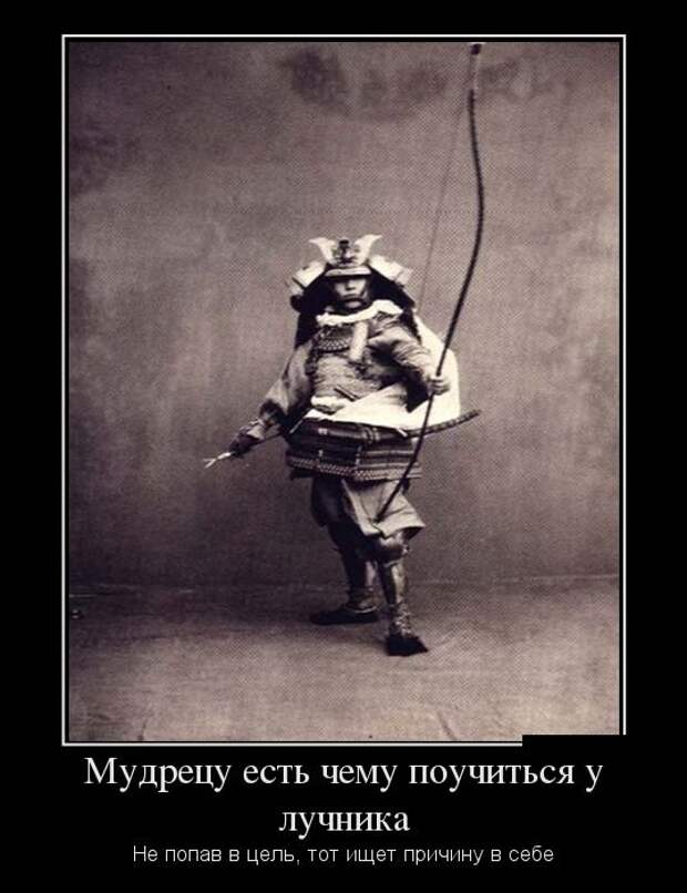 Демотиваторы (30 фото)