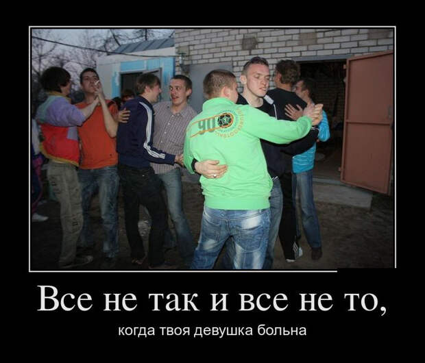 Смешные демотиваторы, для отличного настроения! Смешные демотиваторы, для отличного настроения!