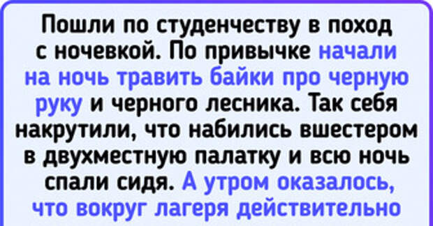"Да у вас просто интернета не было". Ностальгический текст про детские байки, от которых до сих пор мороз по коже