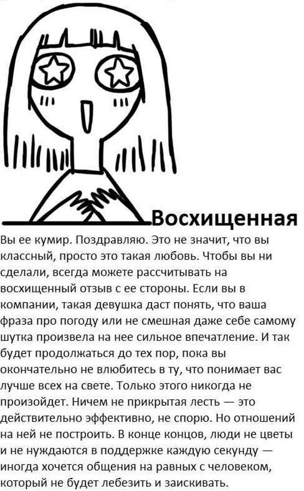 Восхищенный отзыв. Девушка эмоции. Девушка эмоции. Слово лебезить. Книга отзывов и предложений.