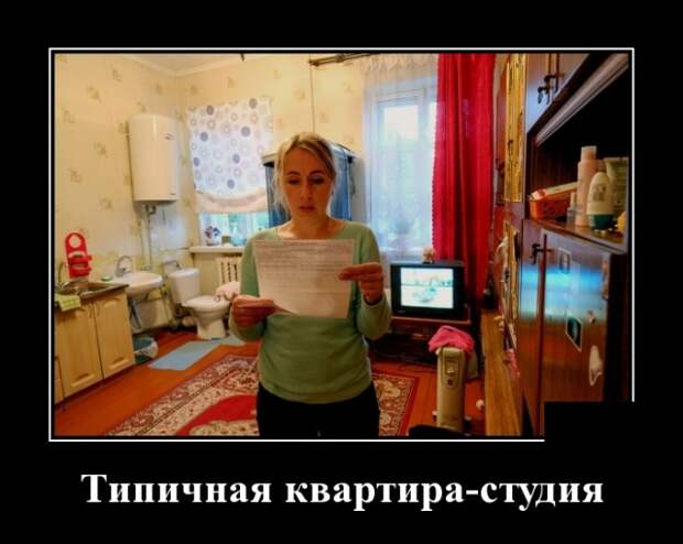 Демотиваторы (30 фото)