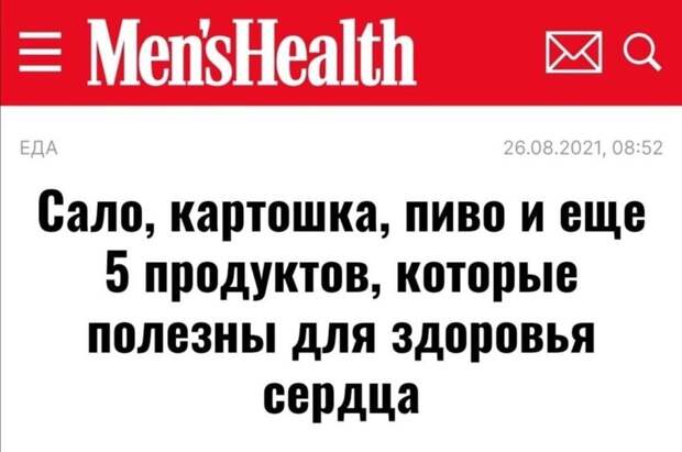 ЗОЖ - отстой ЗОЖ - отстой