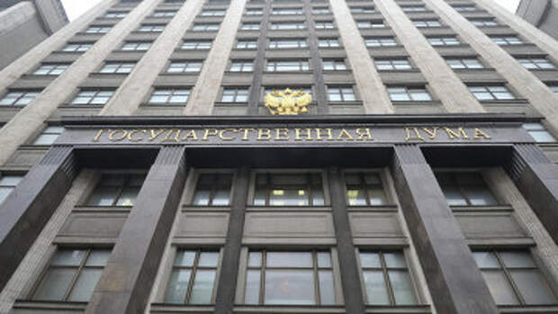 Здание Государственной Думы РФ
