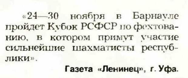 Забавные описания из рубрики "Нарочно не придумаешь" журнала "Крокодил"
