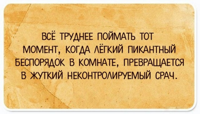 Забавные рассуждения о жизни