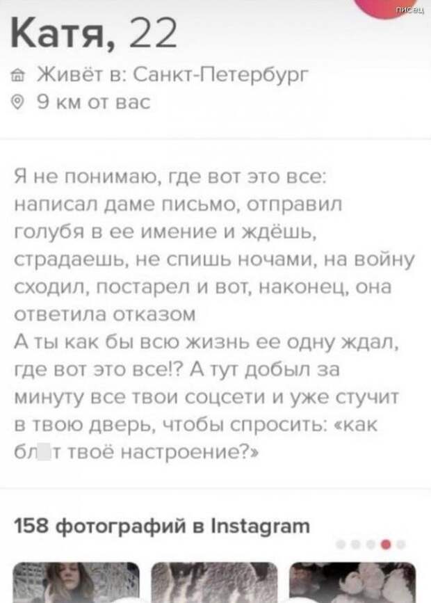 25 прикольных анкет с сайта знакомств