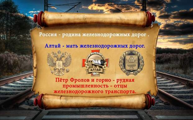 История бьет в набат,стучится, хочет вернуться в родную гавань Алтая