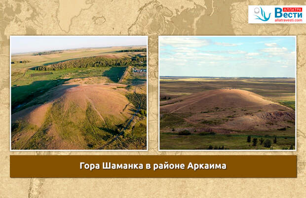 Гора Шаманка в районе Аркаима