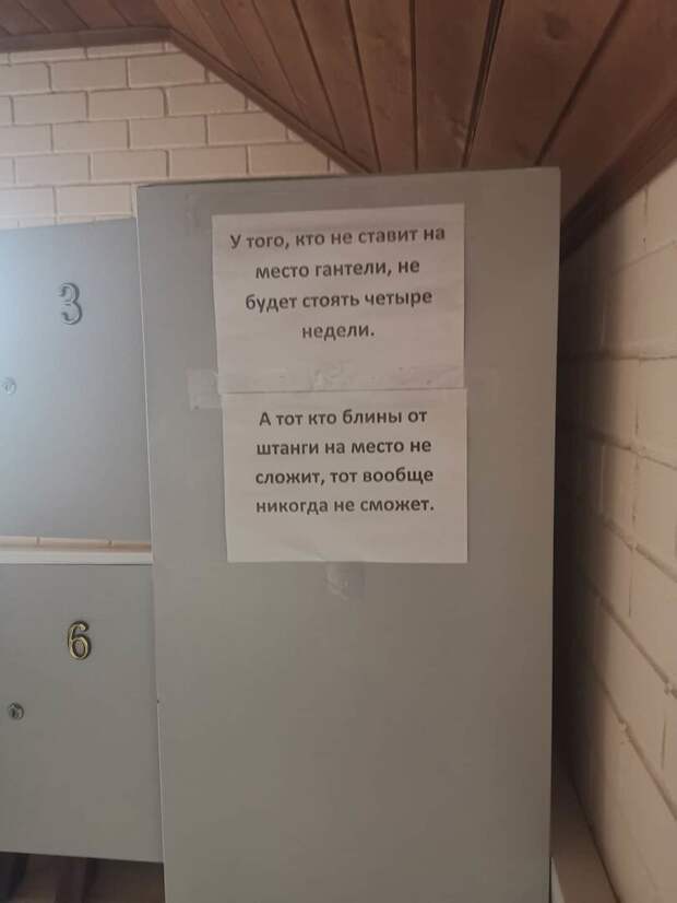 Кто посещал спортзал - тот поймёт Кто посещал спортзал - тот поймёт