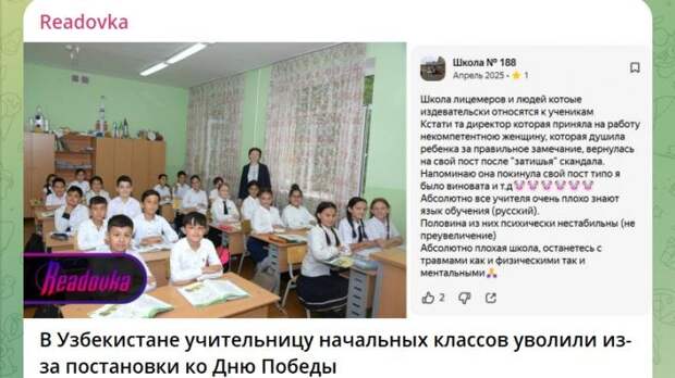 Скрин тг-канала "Ридовка"