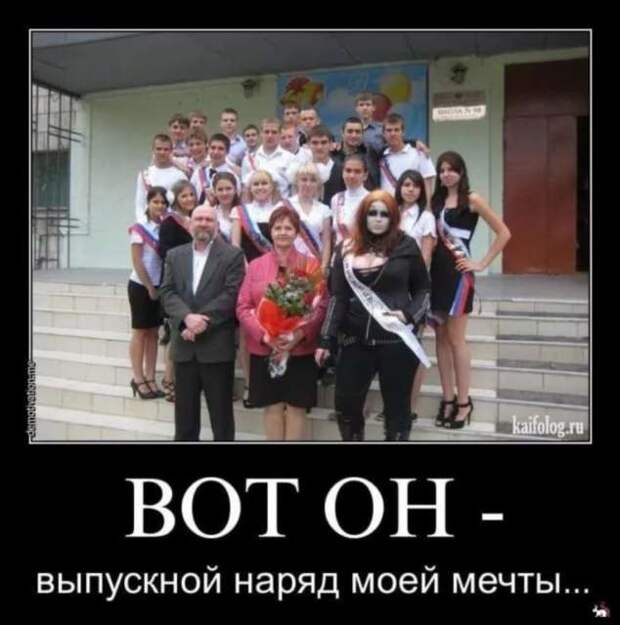 Прикольные демотиваторы с надписями. Подборка chert-poberi-dem-chert-poberi-dem-55000330082020-8 картинка chert-poberi-dem-55000330082020-8