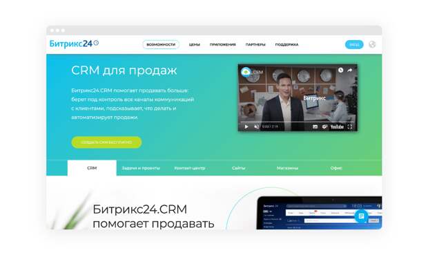 6 топовых сервисов для современного бизнеса в России