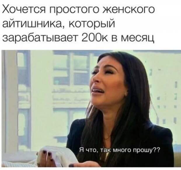 Мемы и приколы про отношения