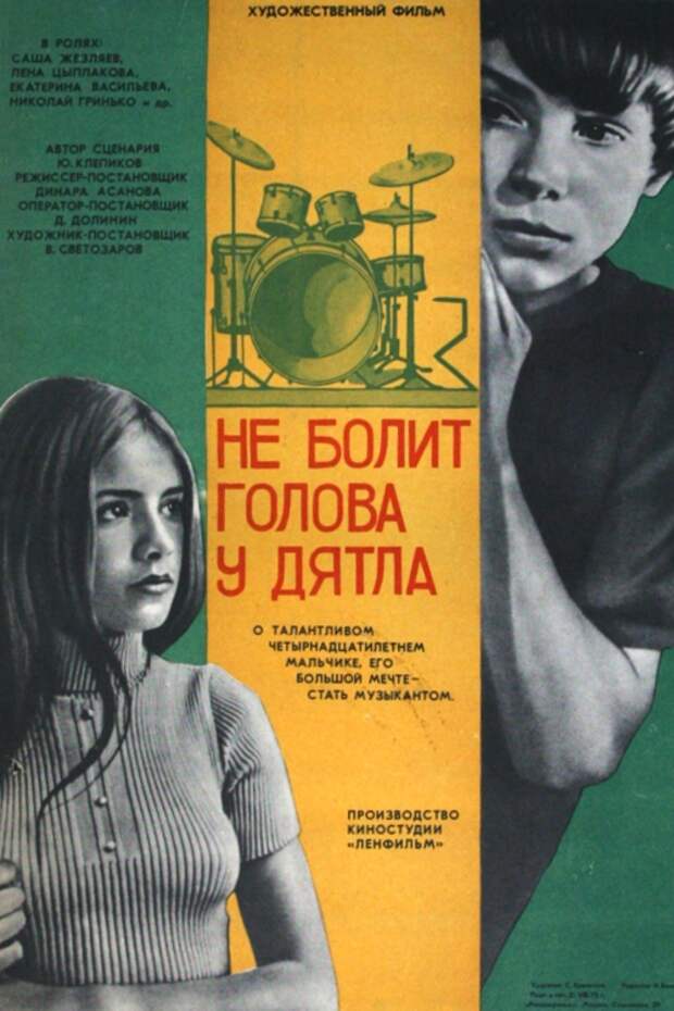 У кого не болит, у того У кого не болит, у того