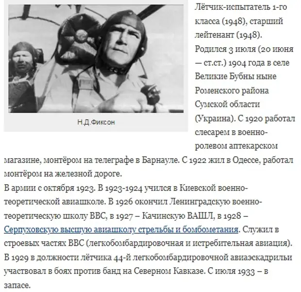 Этот день в авиации. 3 июля