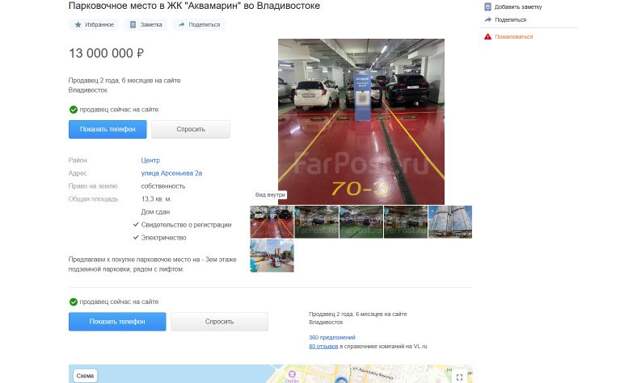 Бетонный «пентхаус» для авто продают во Владивостоке по цене двух квартир