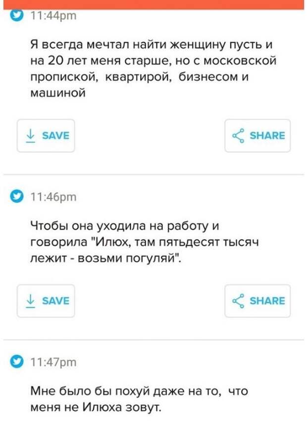 Смешные комментарии из социальных сетей Смешные комментарии из социальных сетей