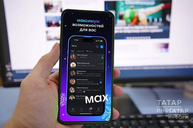 МАХ мессенджерында 80 миллион кеше теркәлгән