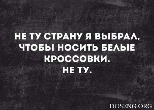 Выбирай росс. Не экономь на себе. Не экономьте на себе за вас это сделает ваш мужик. Не экономьте. Не экономьте на себе цитаты.