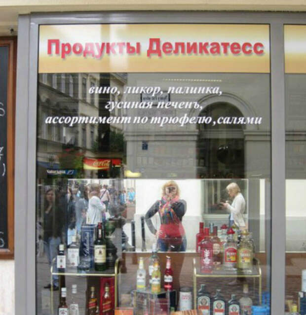 Продуктовый магазин.