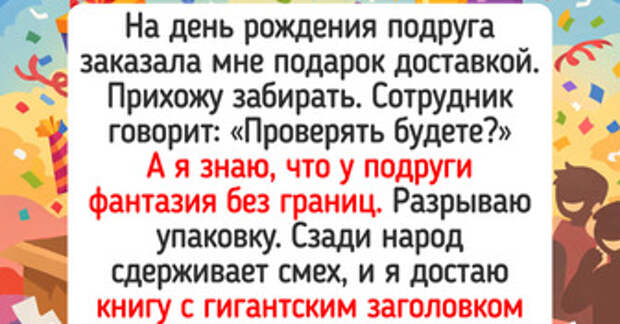 14 человек, которые пошли в пункт выдачи заказов, а попали в эпицентр комедийного сериала