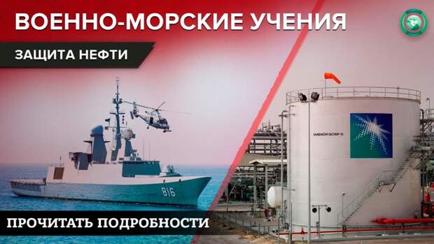 Защита Эр-Рияда: новые американские ПВО проиграли советским ракетам хуситов