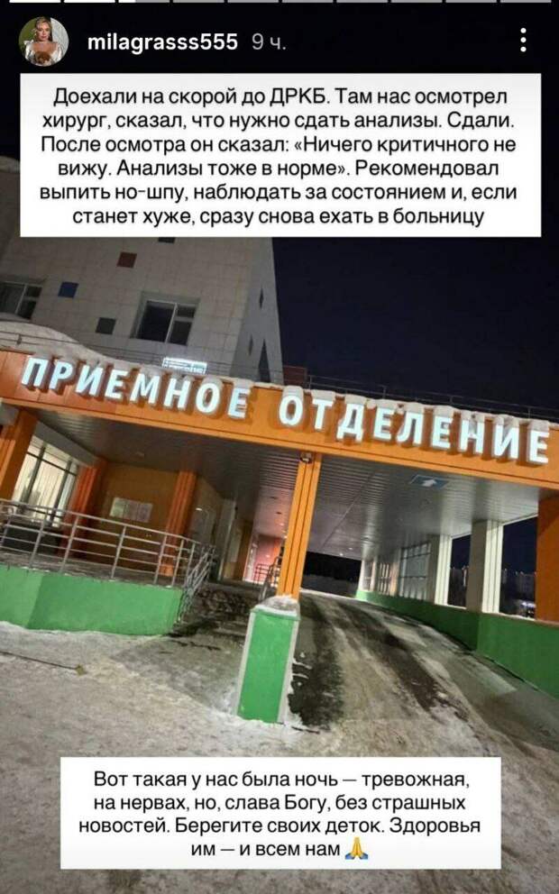 «Төнебез борчулы булды»: Данир Сабировның кызын концерттан соң хастаханәгә алып киткәннәр