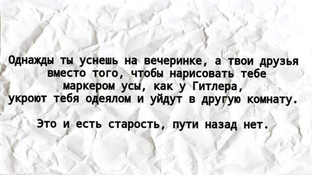 Им за это время уже надоело тебе рисовать усы 30 лет, взросление, подборка, прикол, юмор