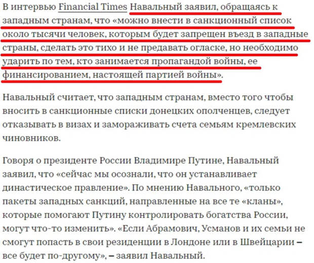 Навальный, Волков, Гудков, Касьянов – «власовцы от оппозиции»,