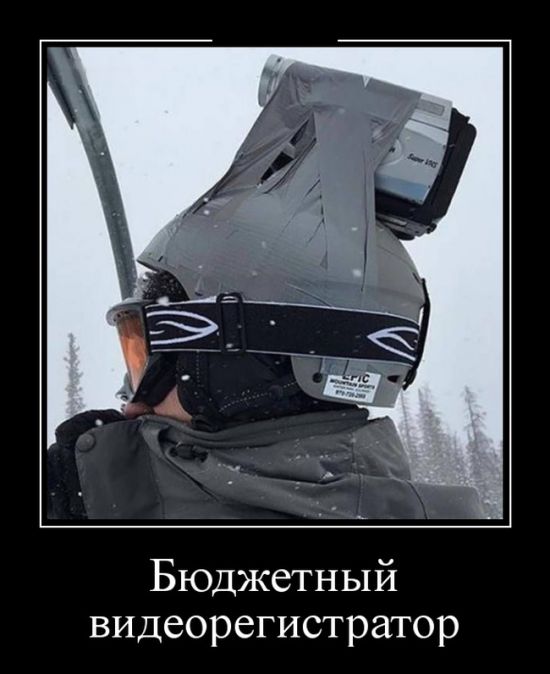 Демотиваторы (30 фото)