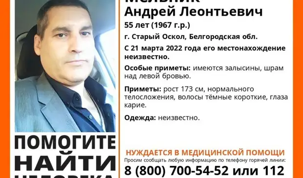 В Старом Осколе пропал 55-летний мужчина