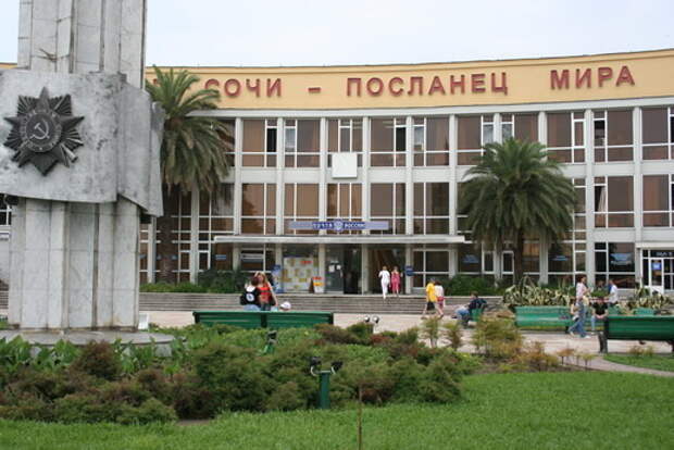 Сочи