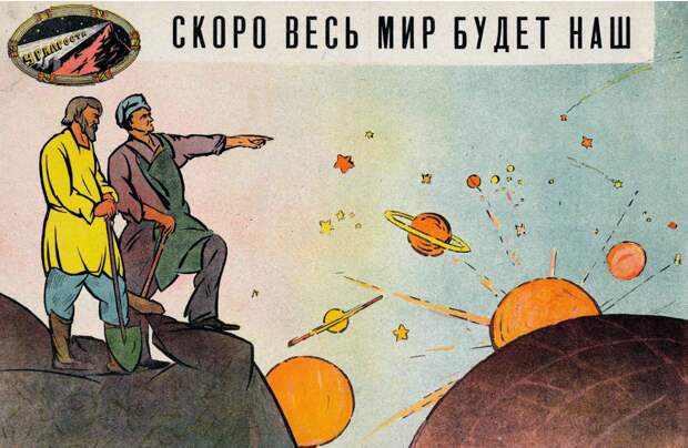 Александр Роджерс: Профанация коммунизма