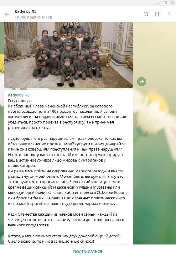 Кадыров взял Госдеп США на слабо трогательным фото: "Семья крепче ваших санкций!"