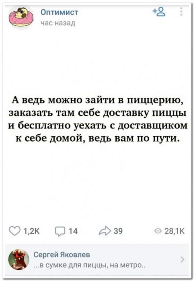 Смешные комментарии. Подборка chert-poberi-chert-poberi-07440603032020-14 картинка chert-poberi-07440603032020-14