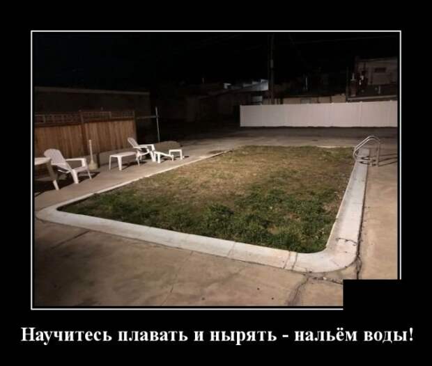 Демотиваторы (20 фото)