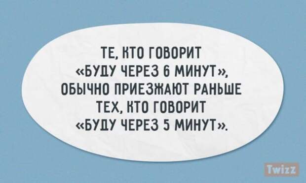 А о чем думаете в душе вы?