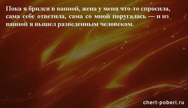 Самые смешные анекдоты ежедневная подборка chert-poberi-anekdoty-chert-poberi-anekdoty-59080625062020-20 картинка chert-poberi-anekdoty-59080625062020-20